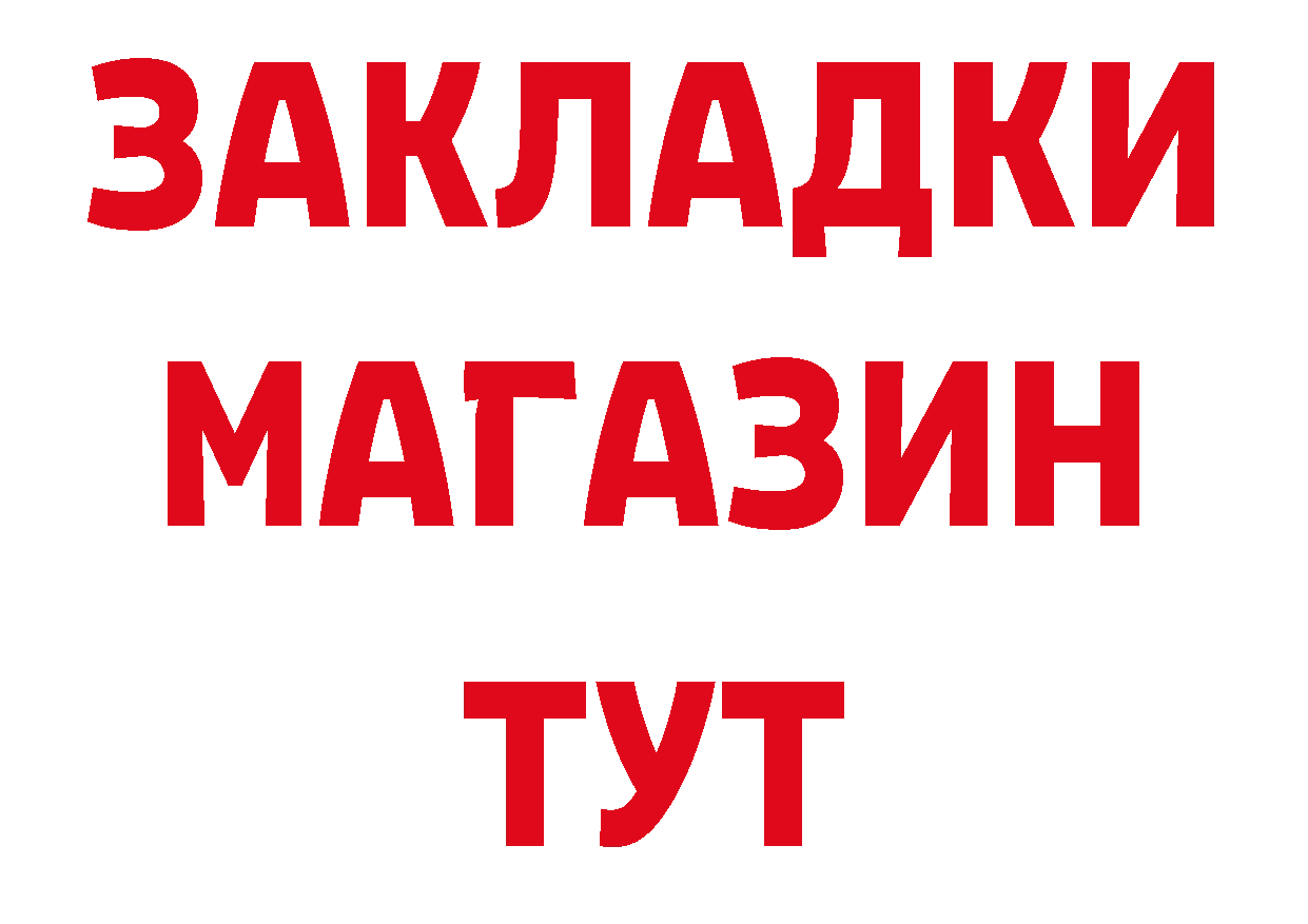 ГАШИШ Изолятор вход даркнет кракен Венёв