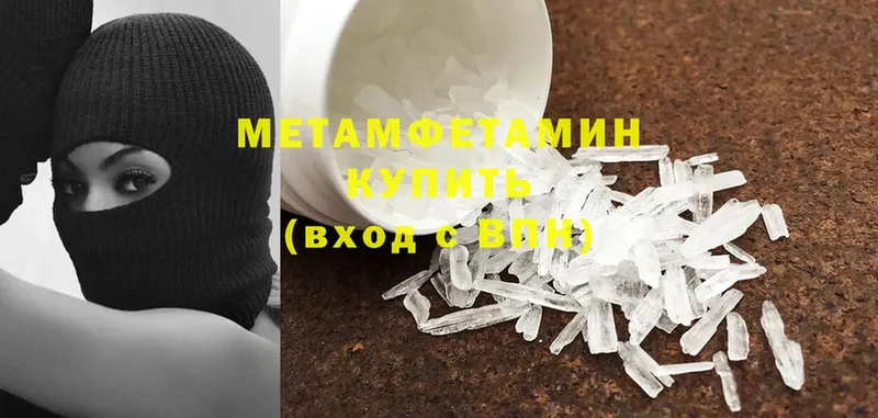 Первитин Methamphetamine  Венёв 